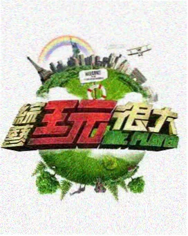调音师 - 亚洲电影在线免费观看
